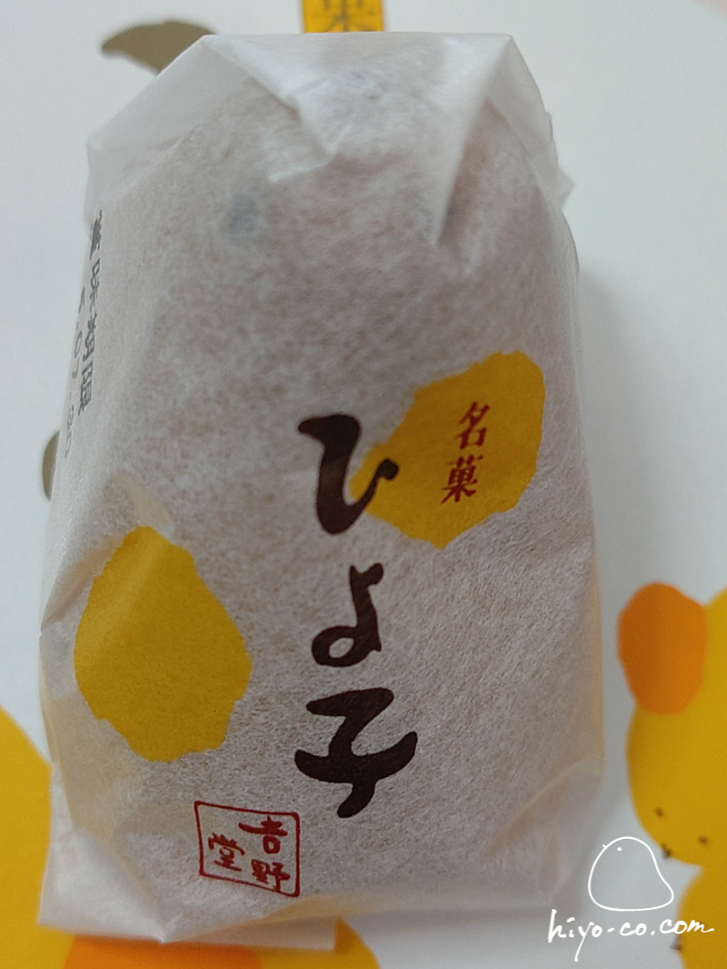 20250727111116-hiyoco.jpg