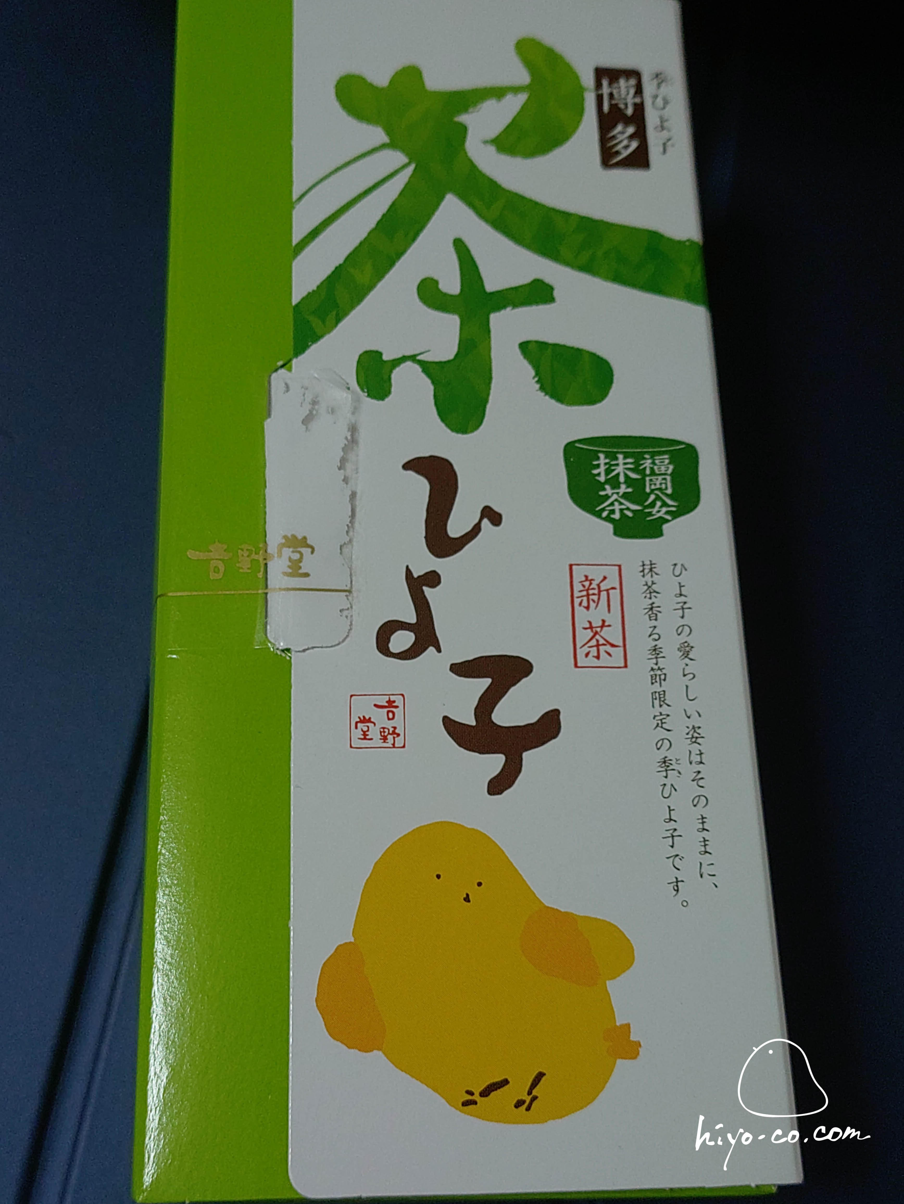 20250805183204-hiyoco.jpg